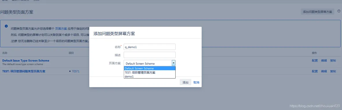 jira ldap 配置 jira界面配置_jira ldap 配置_06